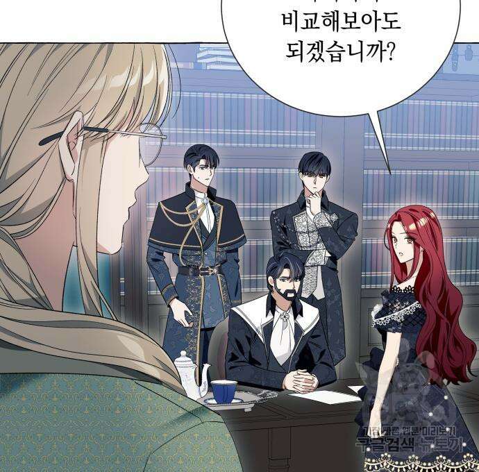 흔한 빙의물인 줄 알았다 17화 88