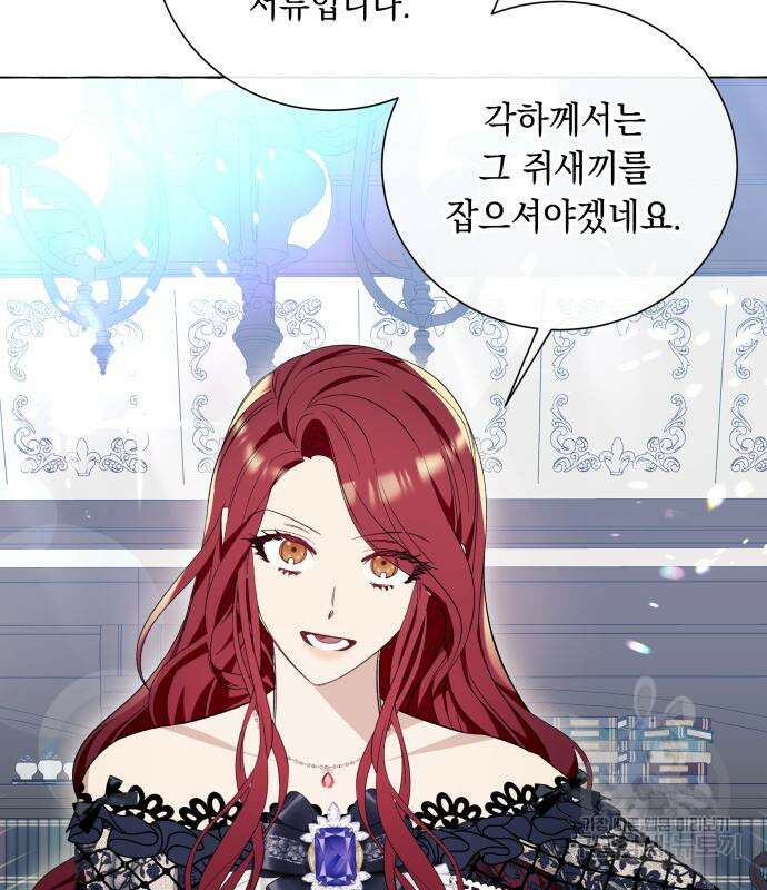 흔한 빙의물인 줄 알았다 17화 106
