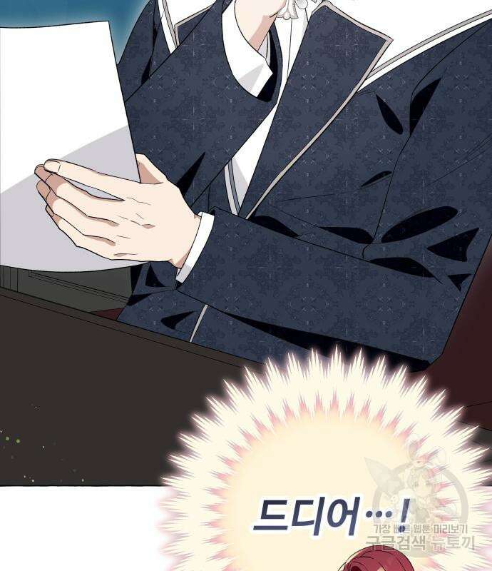 흔한 빙의물인 줄 알았다 17화 109