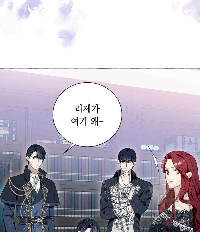 흔한 빙의물인 줄 알았다 17화 114