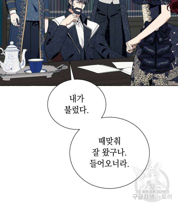 흔한 빙의물인 줄 알았다 17화 115