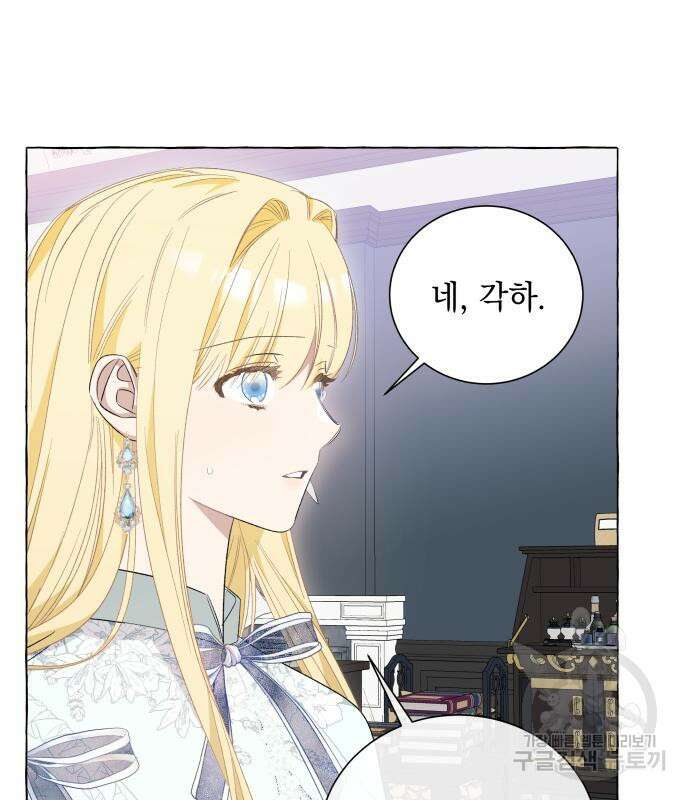 흔한 빙의물인 줄 알았다 17화 118