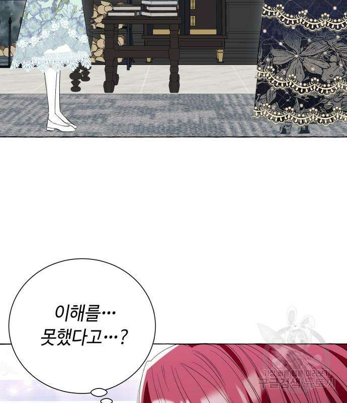 흔한 빙의물인 줄 알았다 17화 129