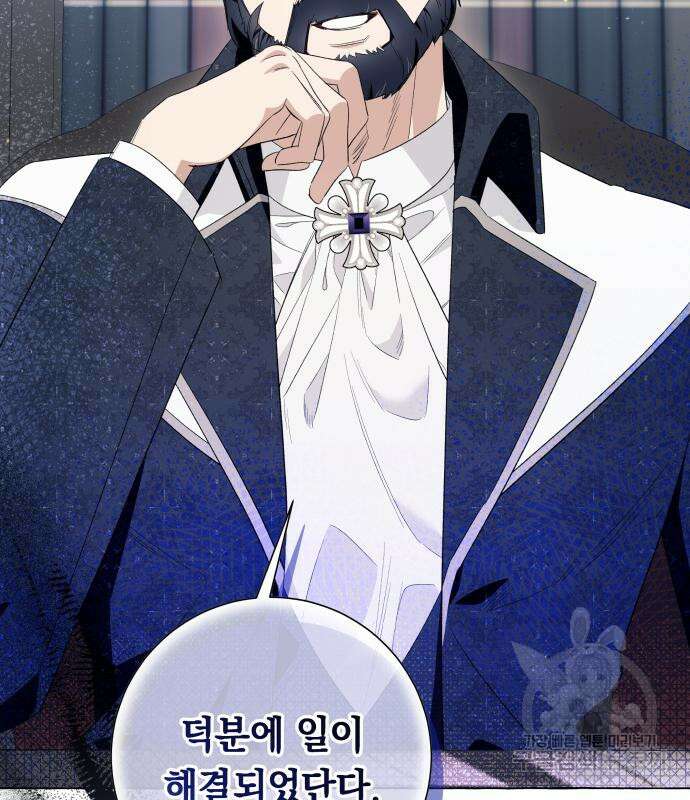 흔한 빙의물인 줄 알았다 17화 132