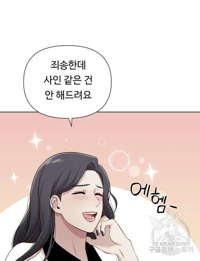 나를 낳아줘 15화 4