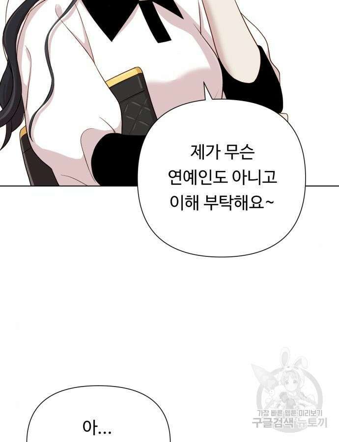 나를 낳아줘 15화 5