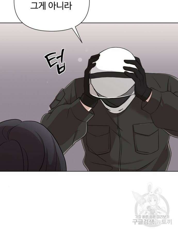 나를 낳아줘 15화 6