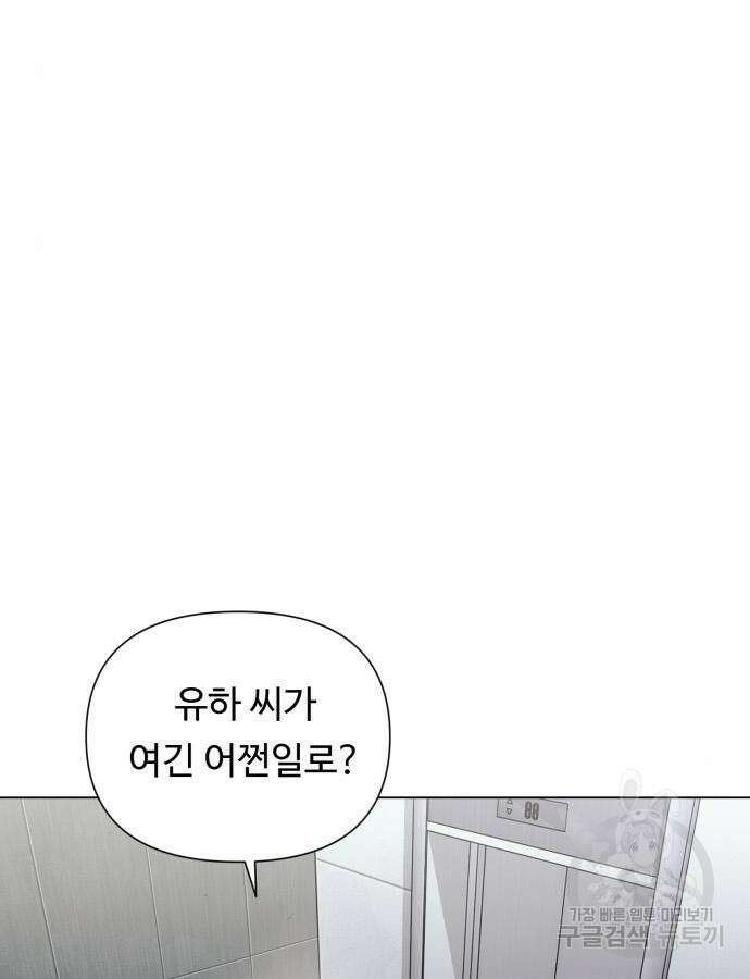 나를 낳아줘 15화 11