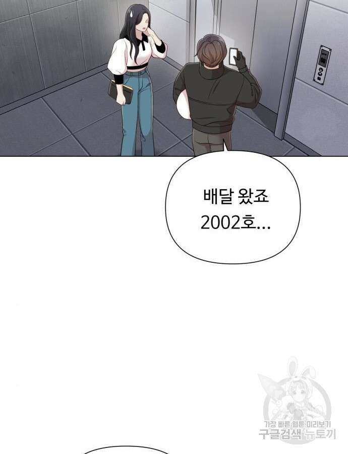 나를 낳아줘 15화 12