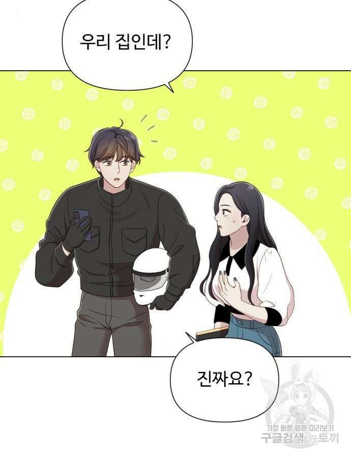 나를 낳아줘 15화 13