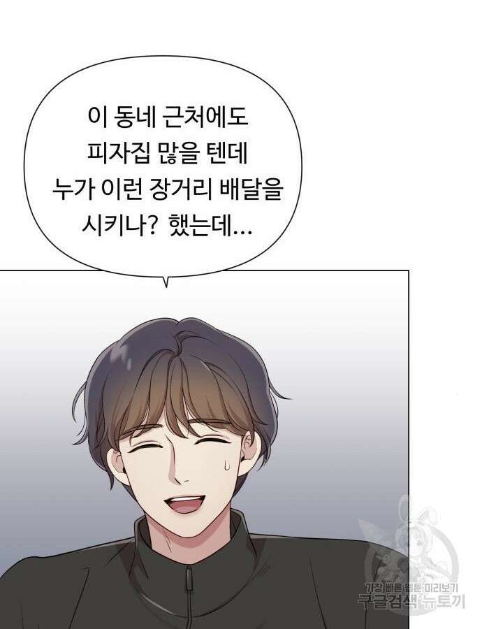 나를 낳아줘 15화 14