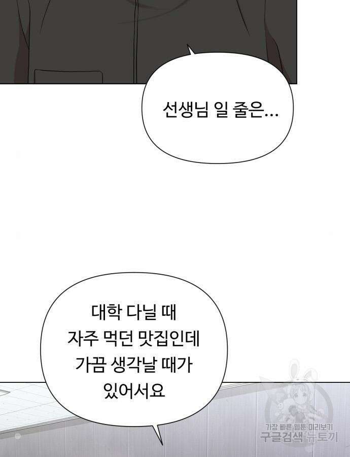 나를 낳아줘 15화 15