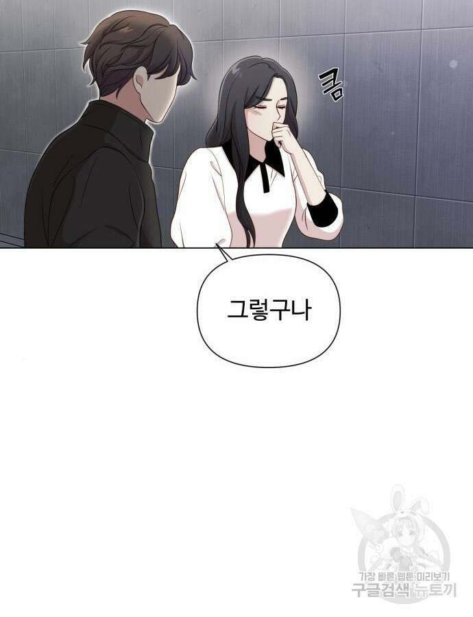 나를 낳아줘 15화 16