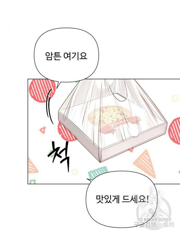 나를 낳아줘 15화 17