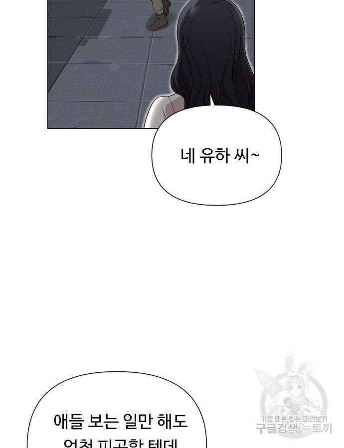 나를 낳아줘 15화 19