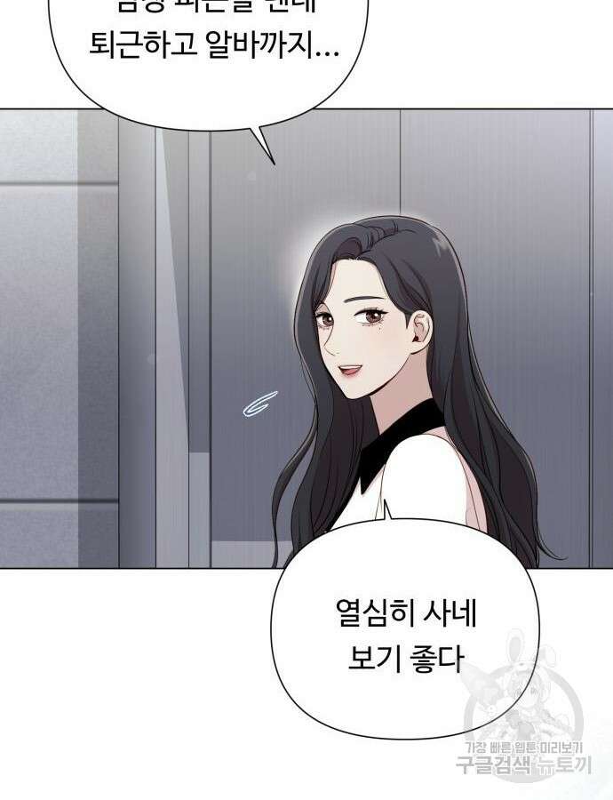 나를 낳아줘 15화 20