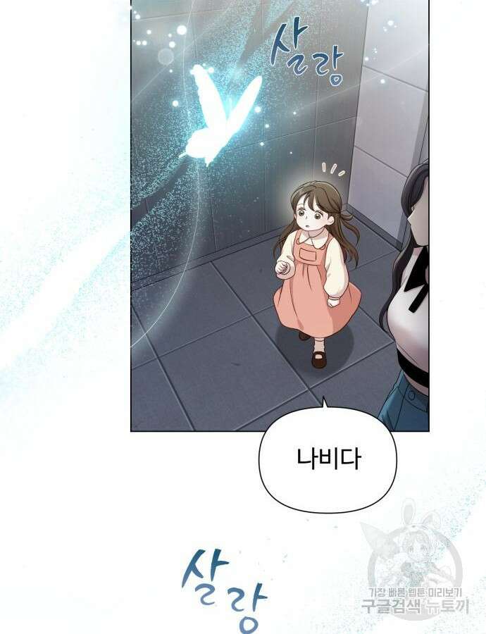 나를 낳아줘 15화 22