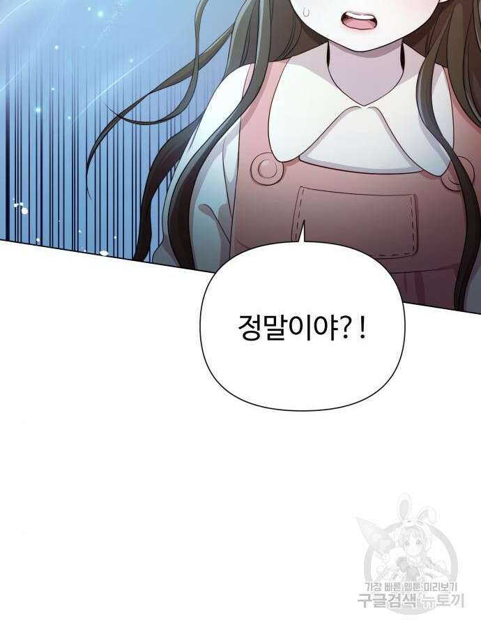 나를 낳아줘 15화 24