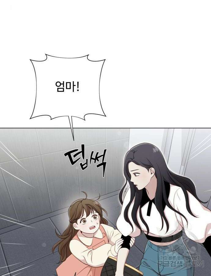 나를 낳아줘 15화 25