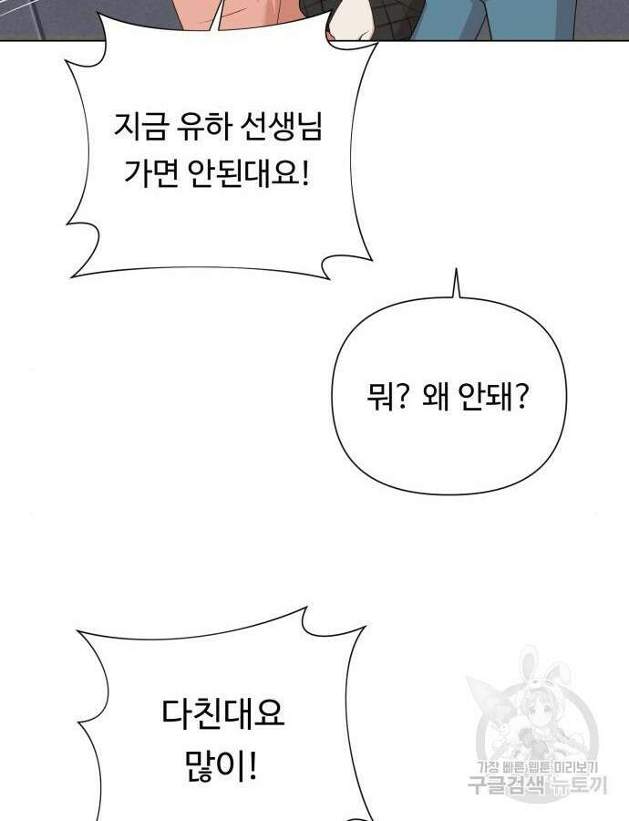 나를 낳아줘 15화 26