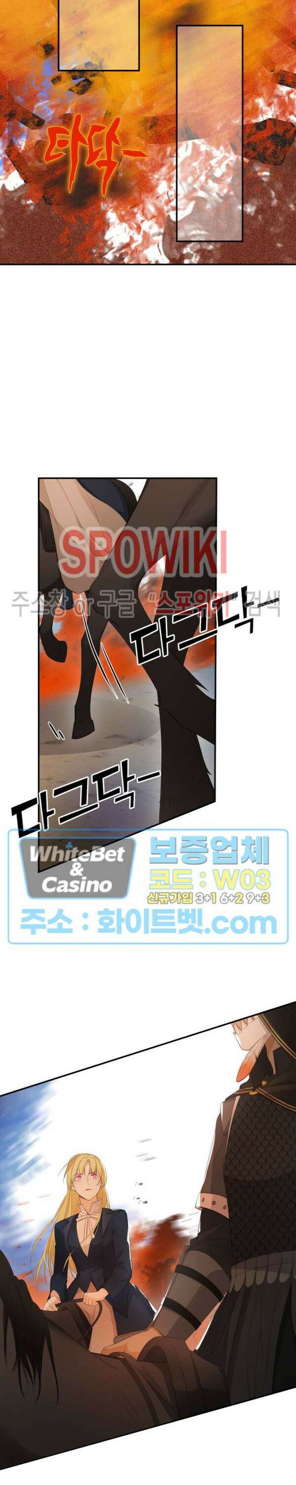 대공님에게 빠져버렸습니다 42화 2