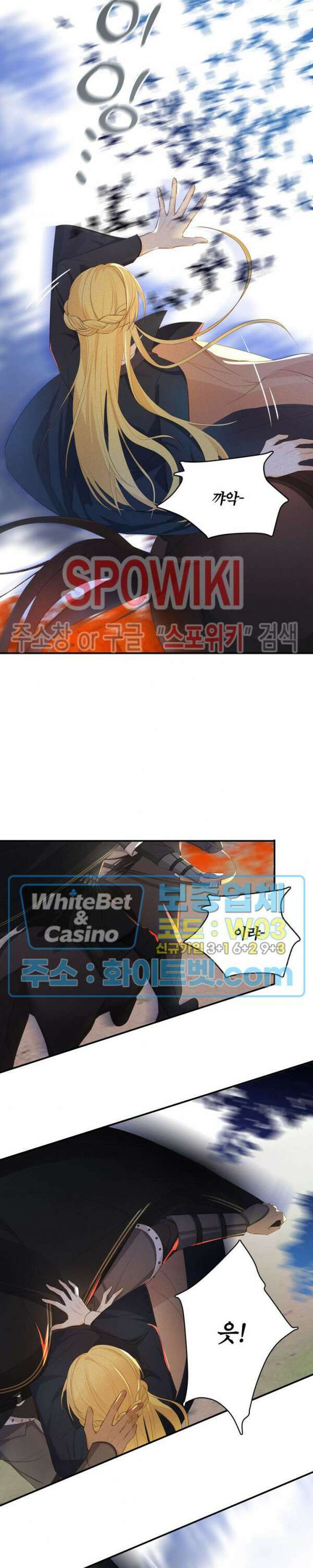대공님에게 빠져버렸습니다 42화 5