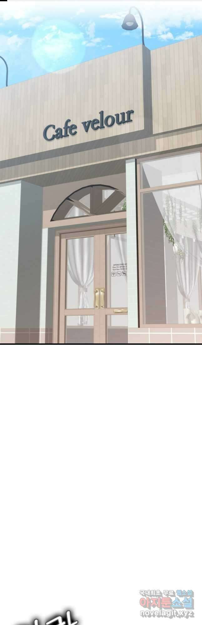 만렙 플레이어 29화 1