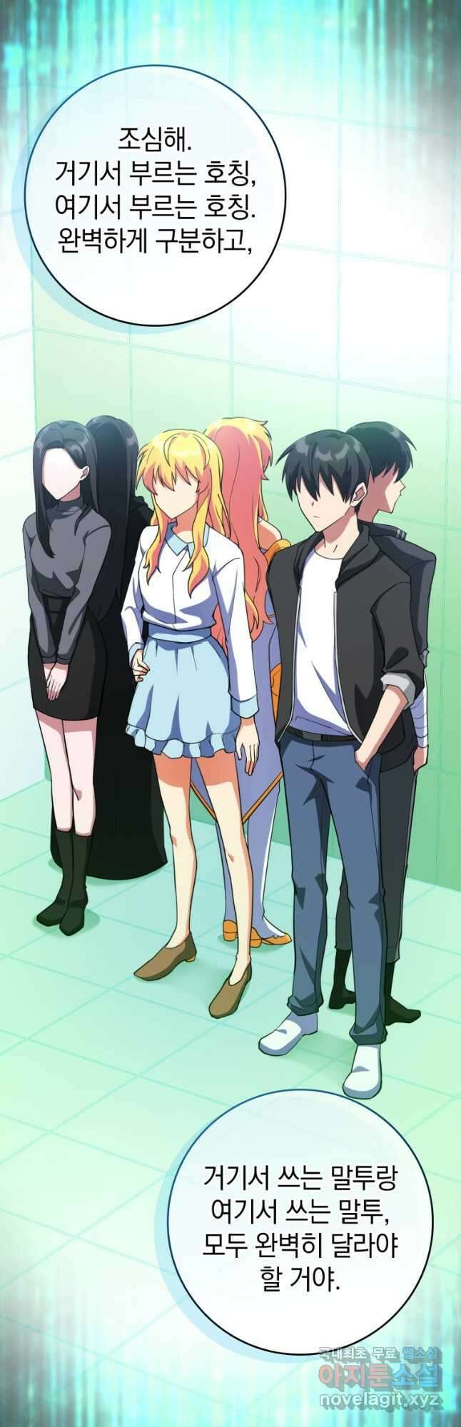 만렙 플레이어 29화 10