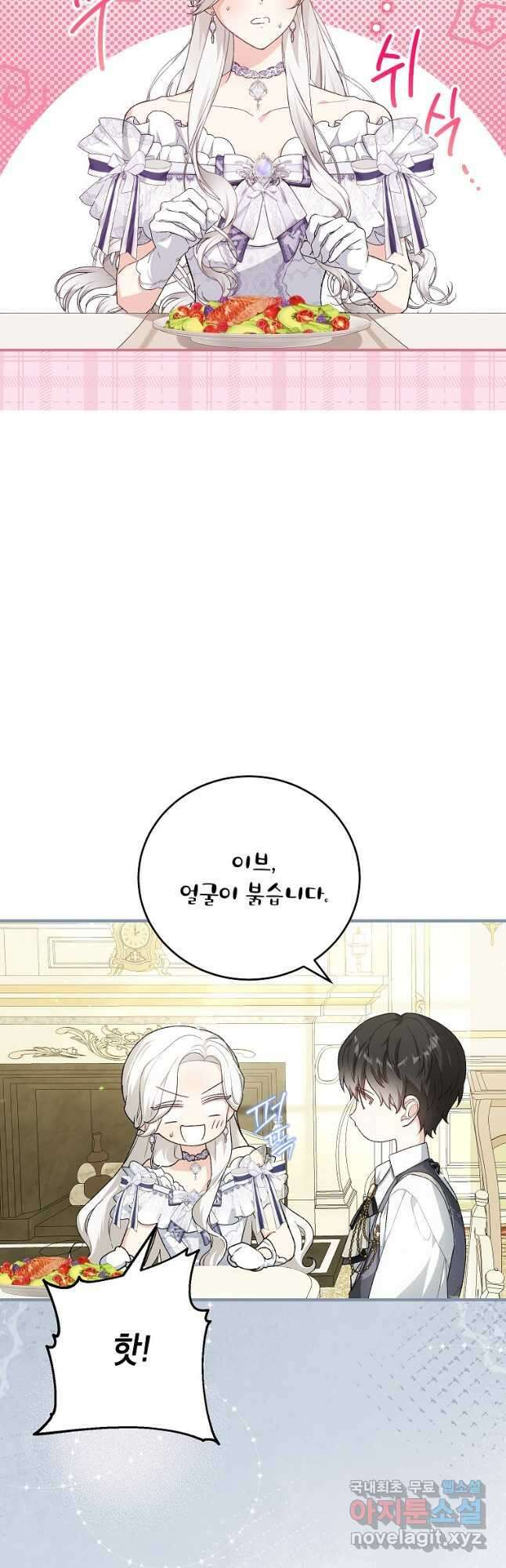 여주인공이 나를 새언니로 점찍었다 37화 6