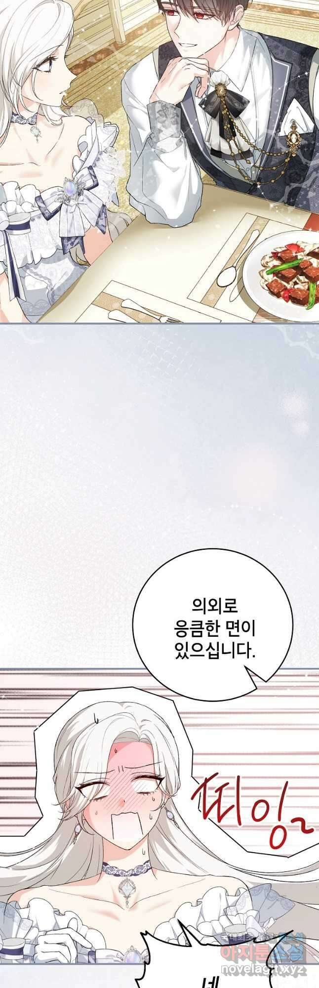 여주인공이 나를 새언니로 점찍었다 37화 8