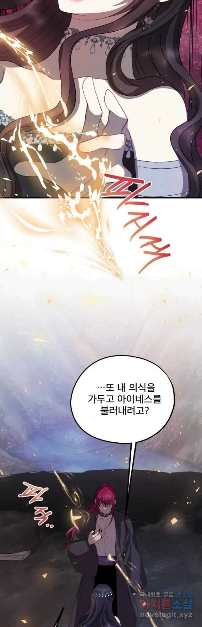 로엘린은 미래를 걷는다 95화 3