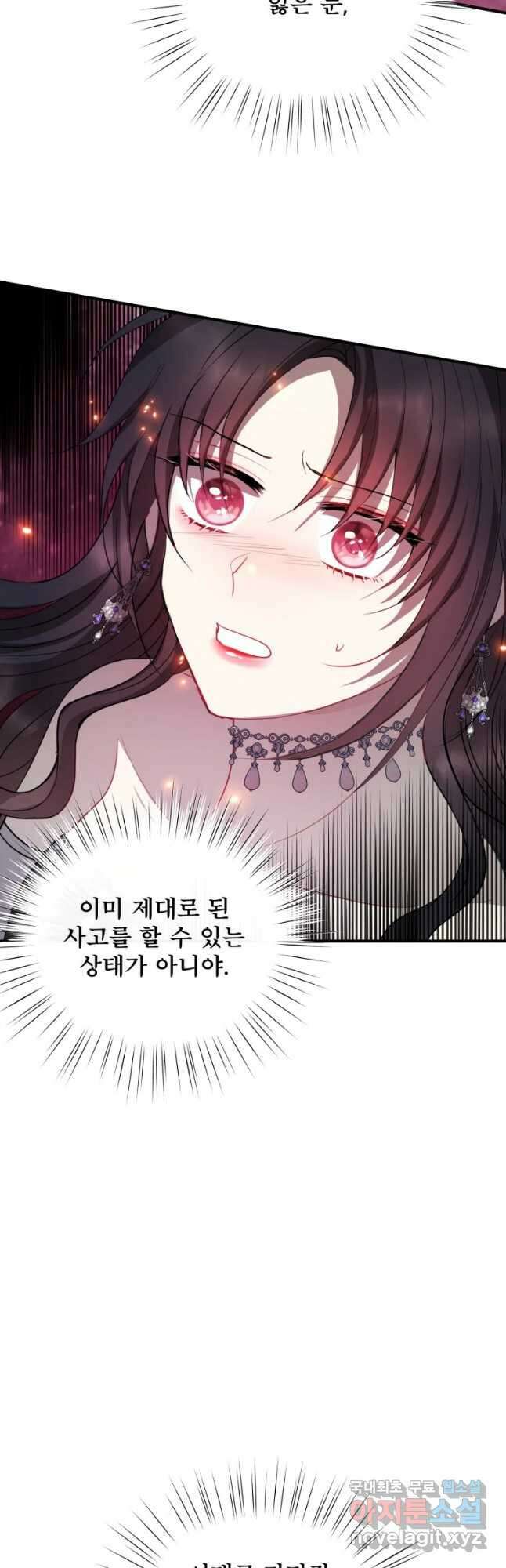 로엘린은 미래를 걷는다 95화 9