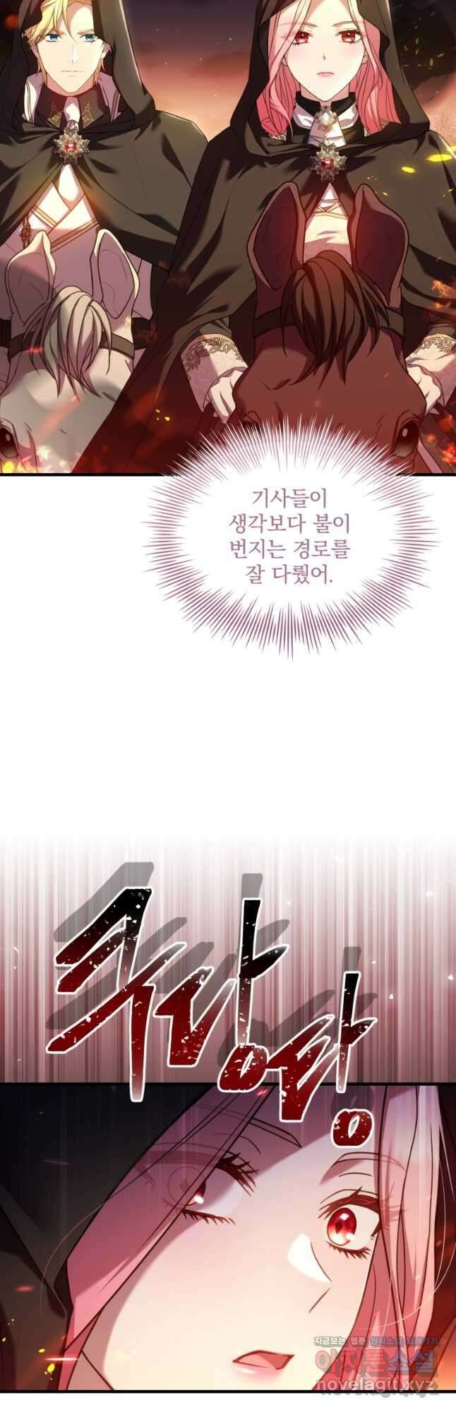 파혼의 대가 36화 4