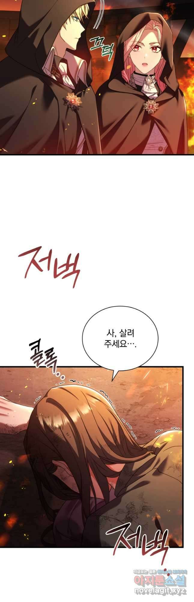 파혼의 대가 36화 6