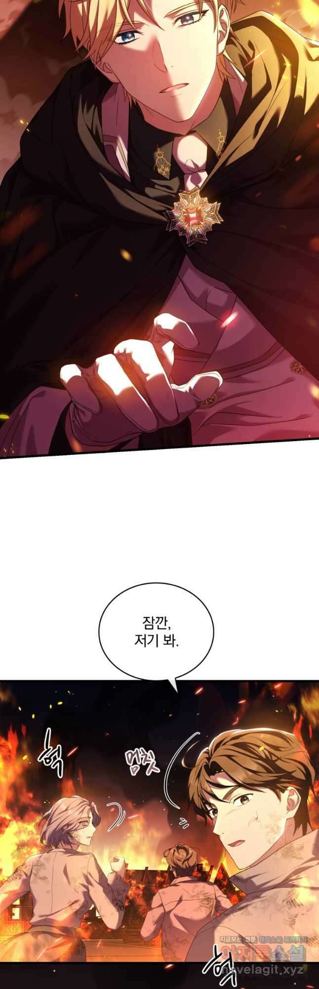 파혼의 대가 36화 8