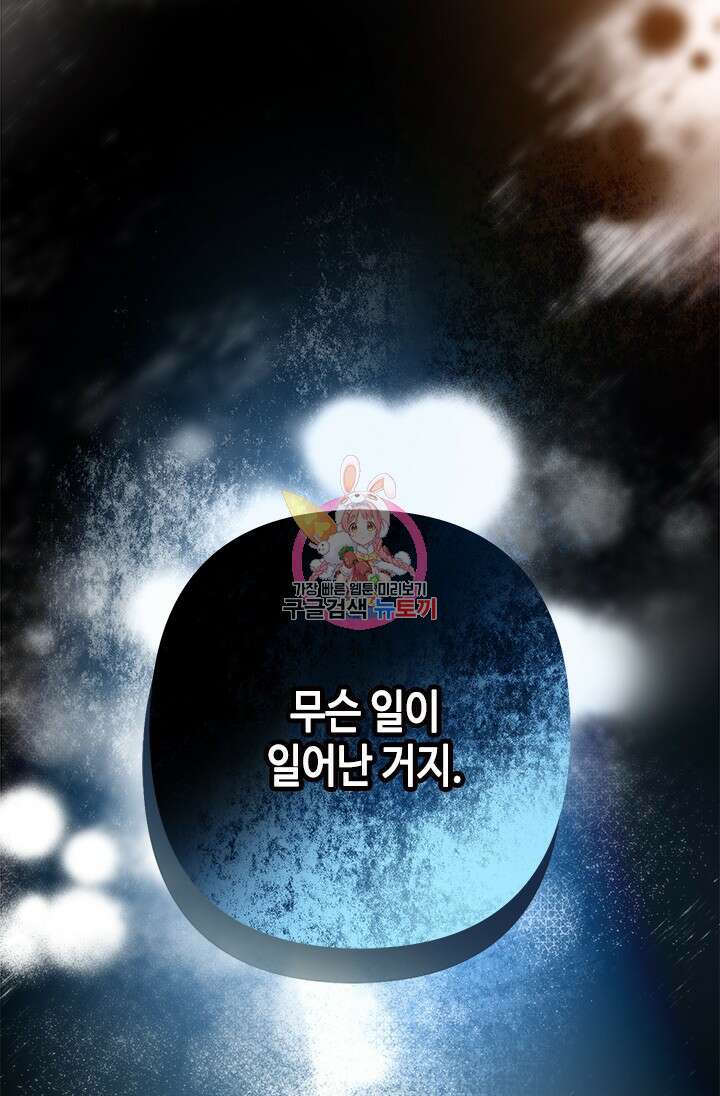 가짜 애첩의 화려한 일상 48화 1