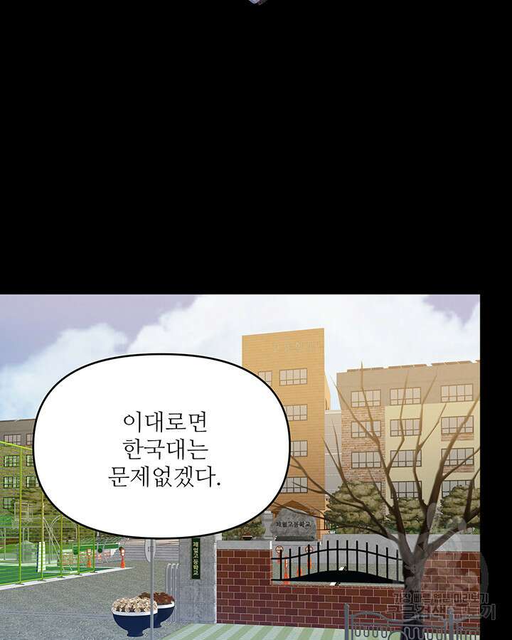 라이언 하트 52화 2