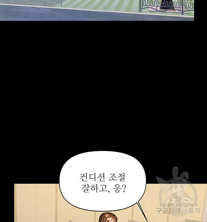 라이언 하트 52화 3