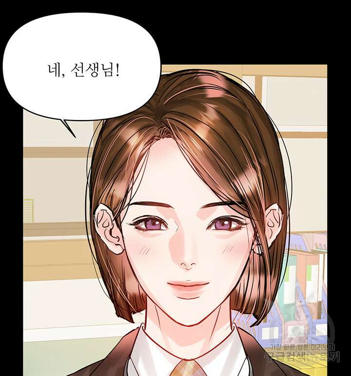라이언 하트 52화 5
