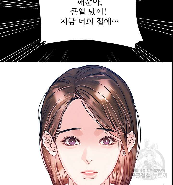 라이언 하트 52화 7