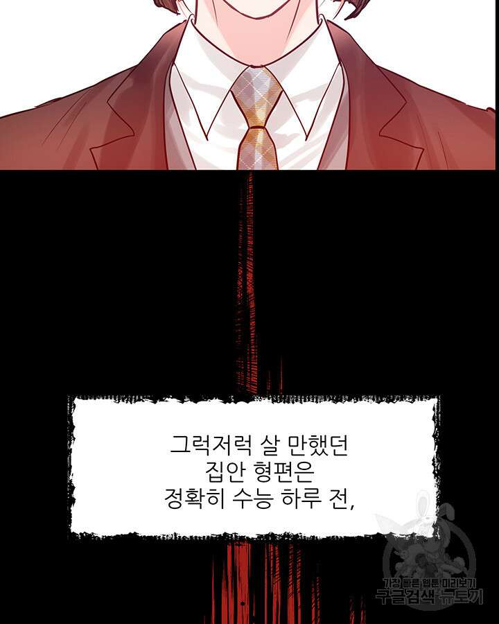 라이언 하트 52화 8