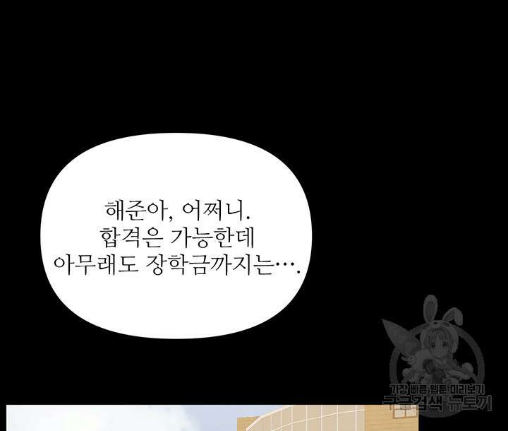 라이언 하트 52화 12