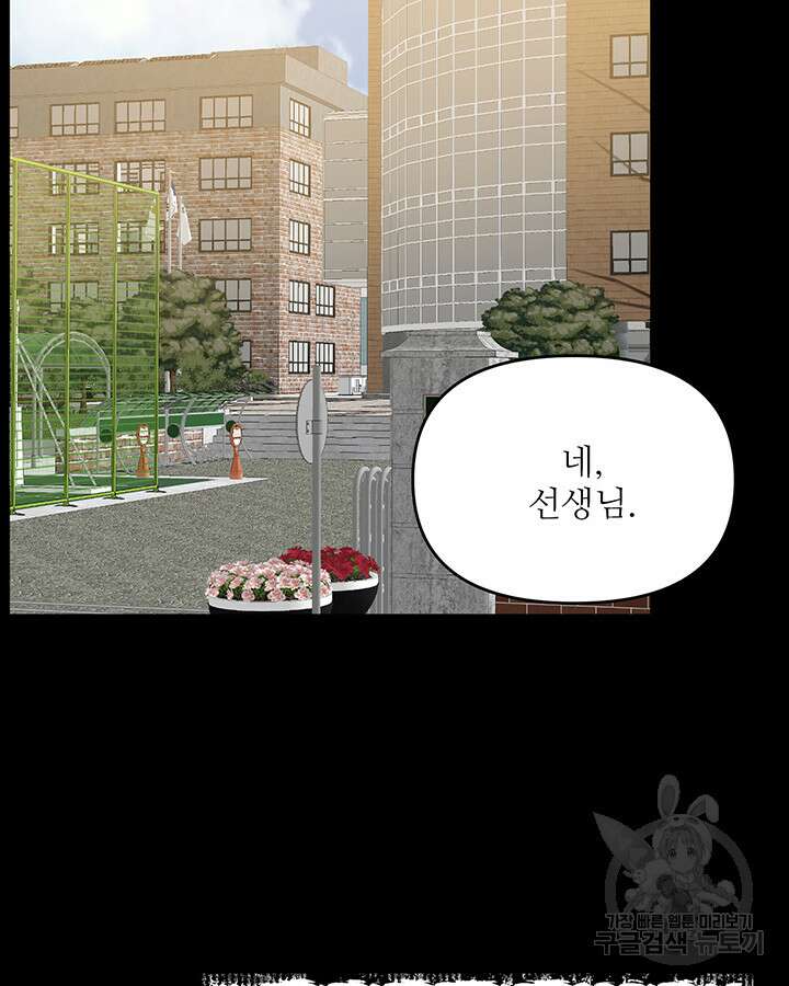 라이언 하트 52화 13