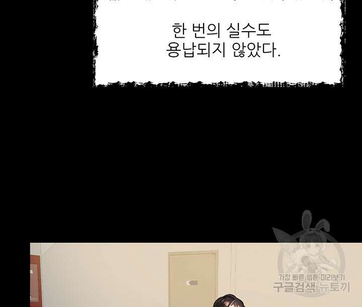 라이언 하트 52화 14