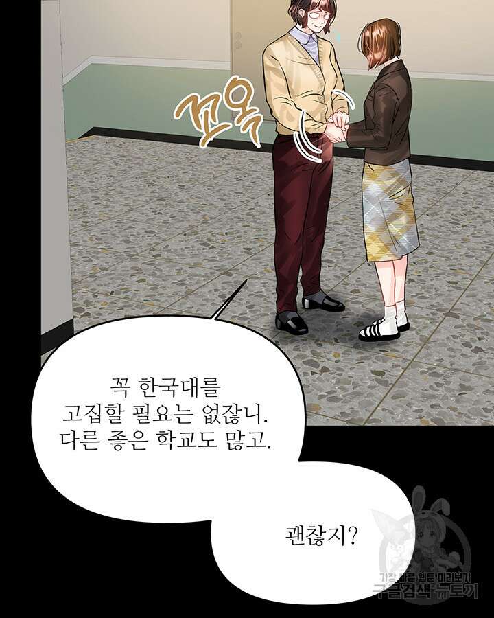 라이언 하트 52화 15