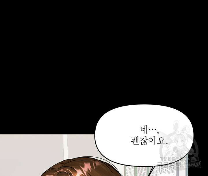 라이언 하트 52화 16