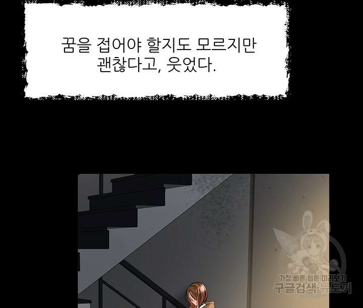 라이언 하트 52화 18