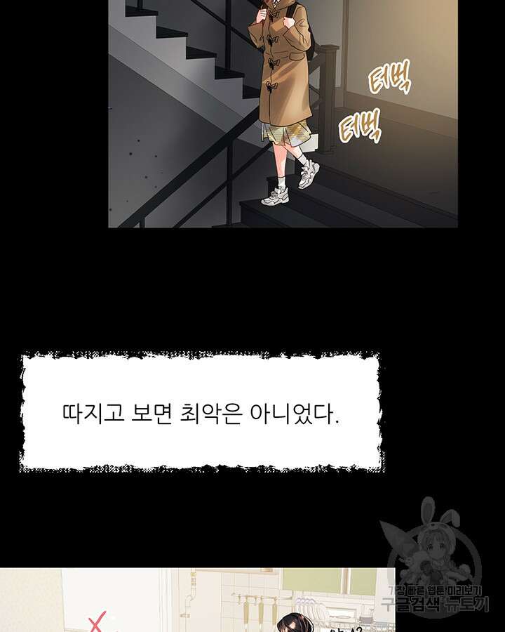 라이언 하트 52화 19