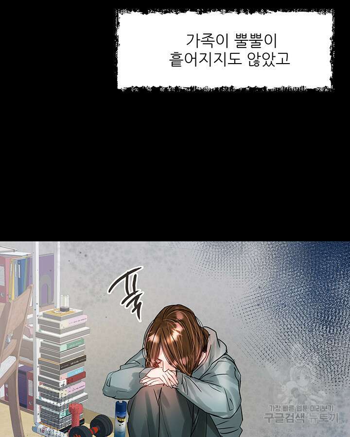 라이언 하트 52화 21
