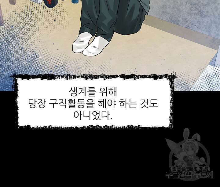 라이언 하트 52화 22